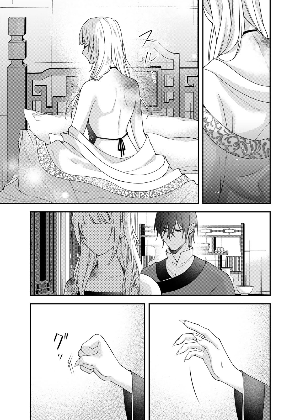 Kyuuketsu Ouji to Ikenie Hanayome - Chapter 11 - Page 9