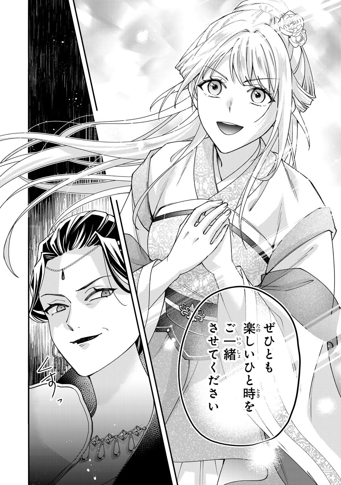 Kyuuketsu Ouji to Ikenie Hanayome - Chapter 9 - Page 28