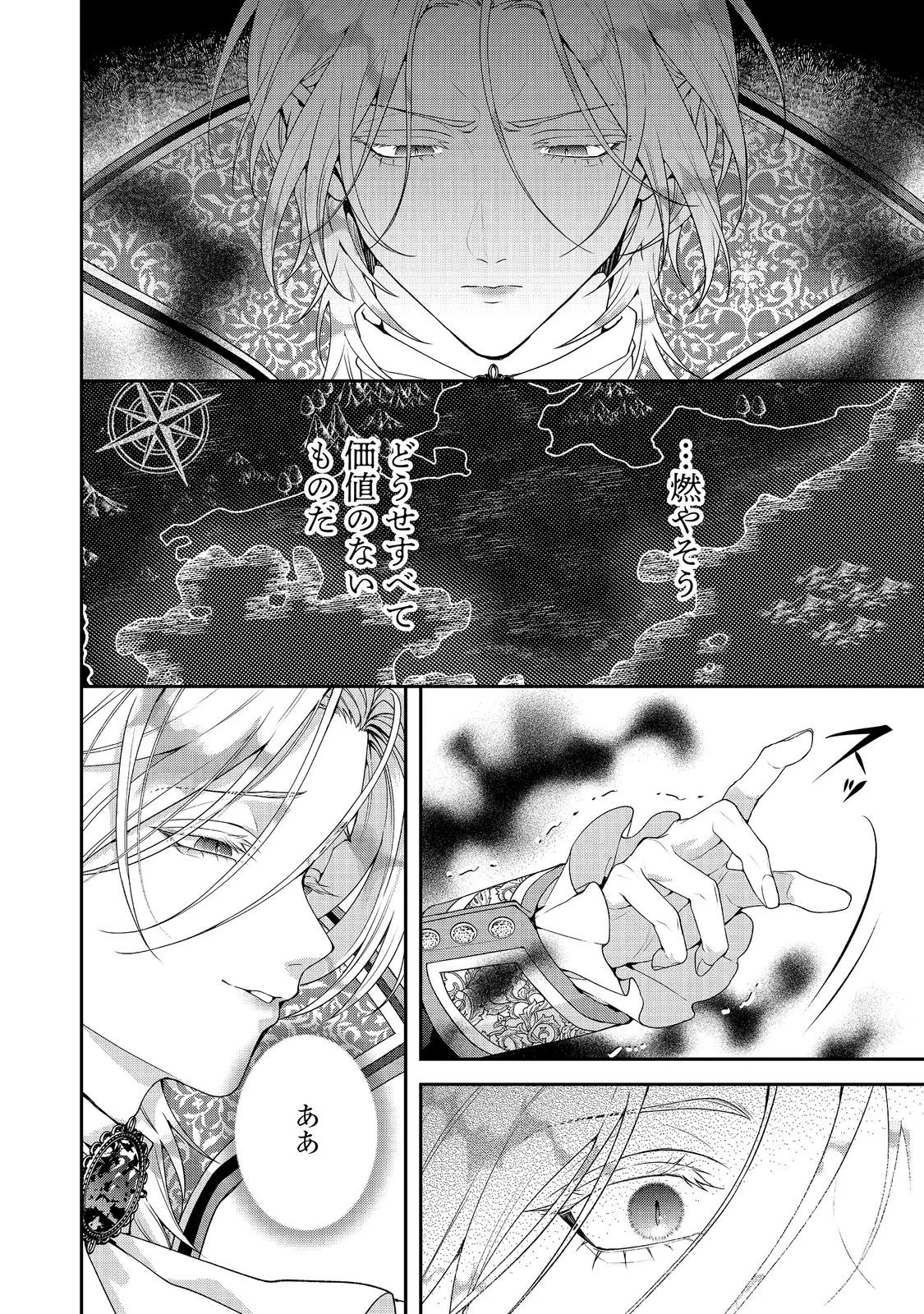 Kyuuketsuki to Chocolatier - Chapter 10 - Page 10