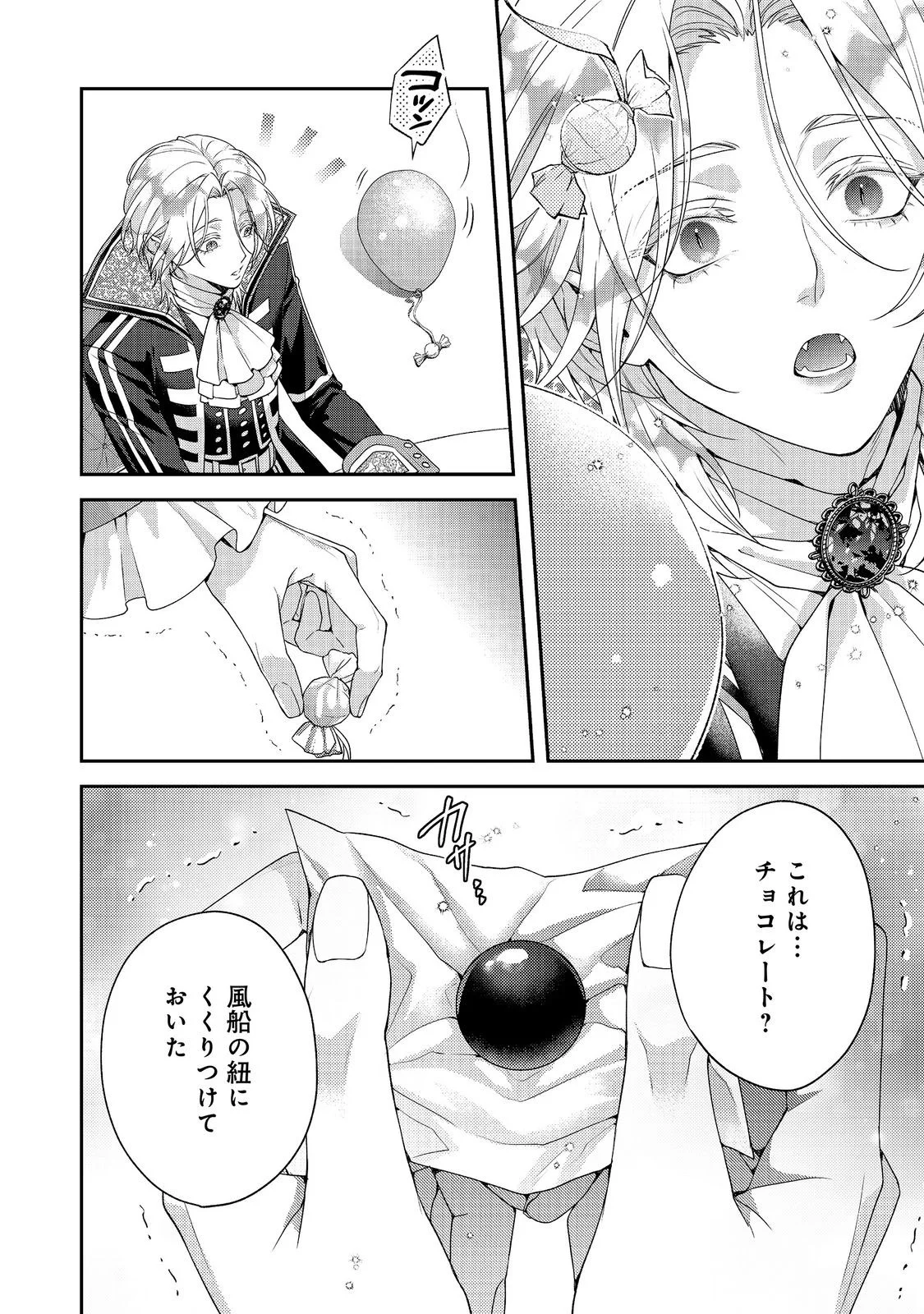 Kyuuketsuki to Chocolatier - Chapter 10 - Page 18