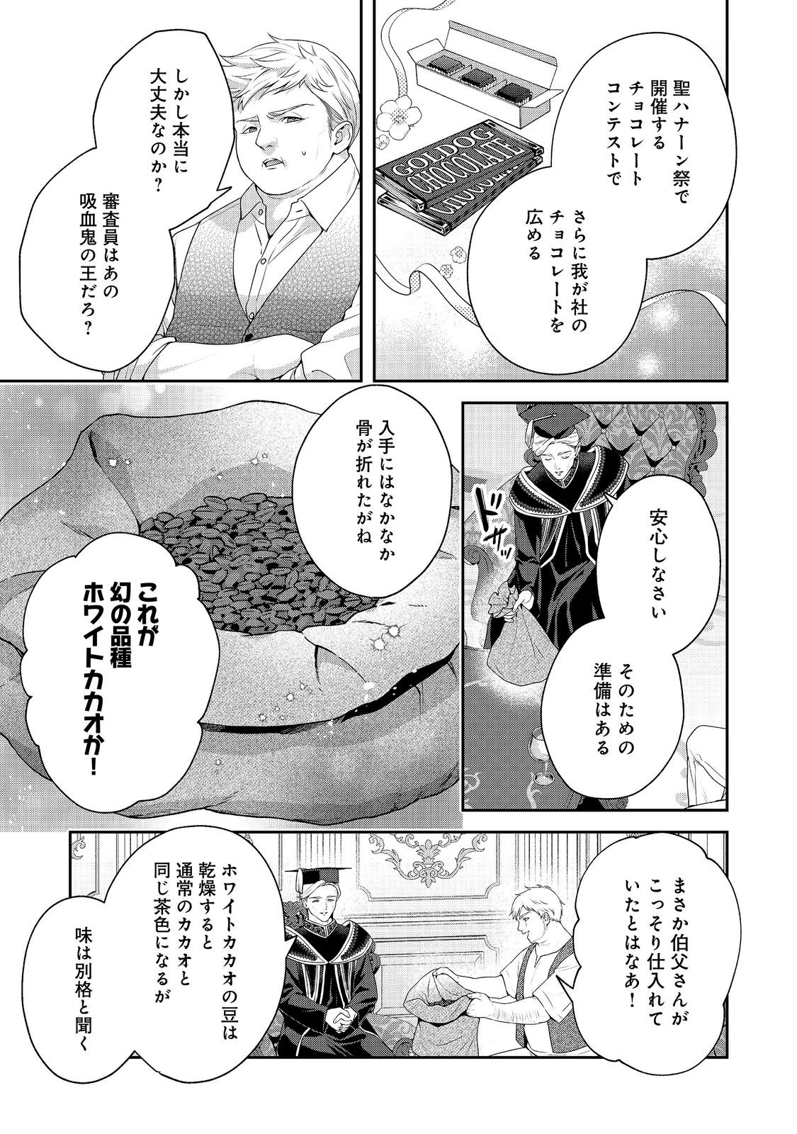 Kyuuketsuki to Chocolatier - Chapter 9 - Page 13