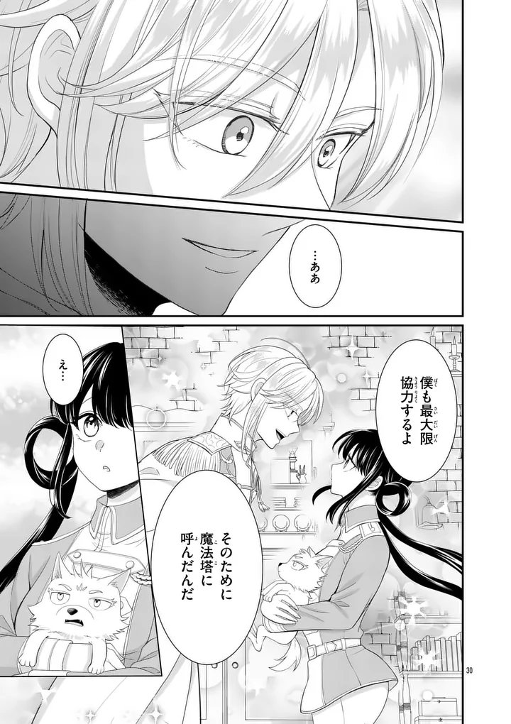 Kyuusei no Kishi Hime: Faran - Chapter 5.2 - Page 10