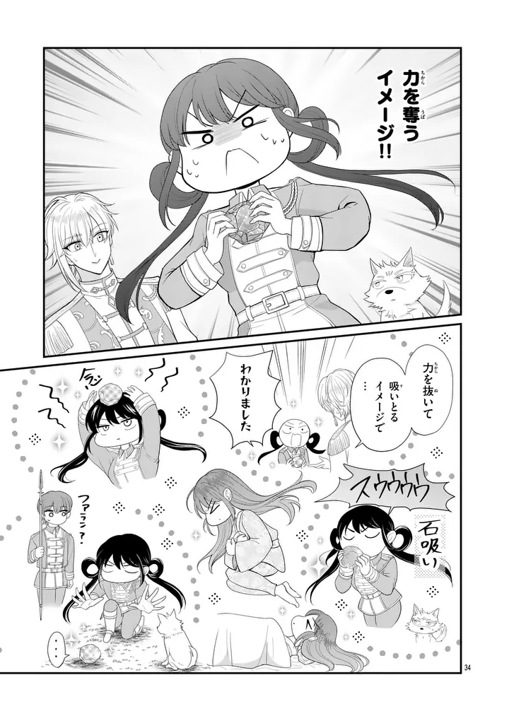 Kyuusei no Kishi Hime: Faran - Chapter 5.2 - Page 14