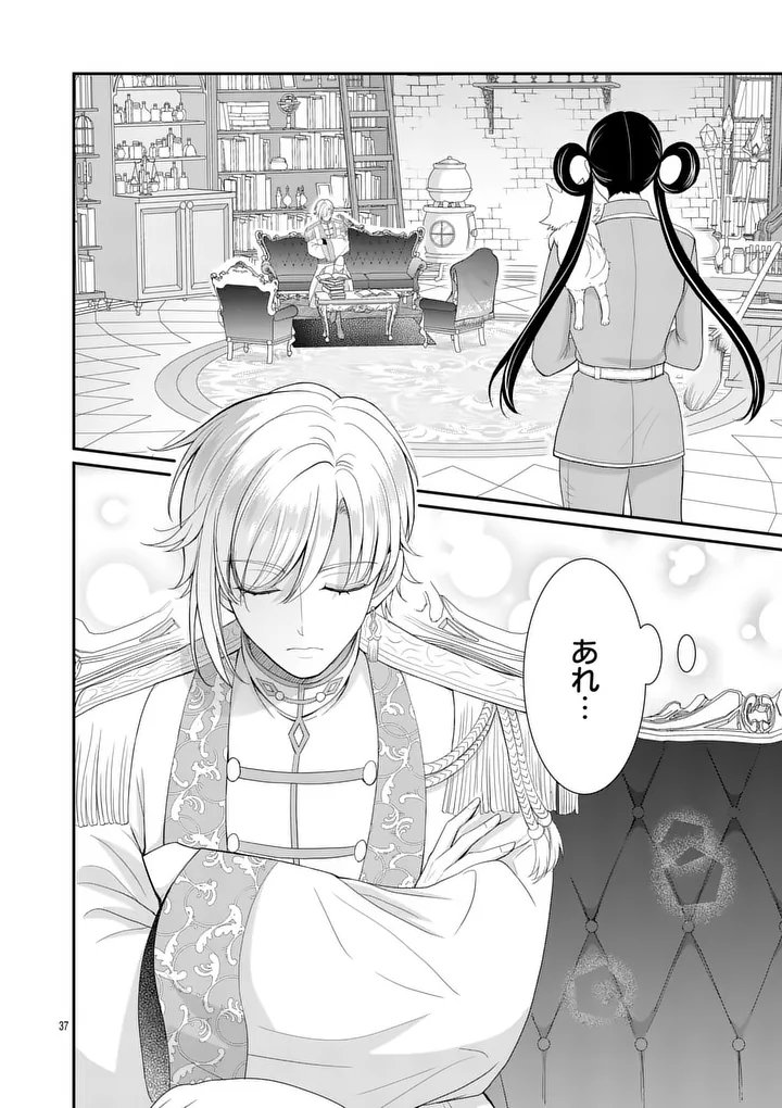 Kyuusei no Kishi Hime: Faran - Chapter 5.2 - Page 17