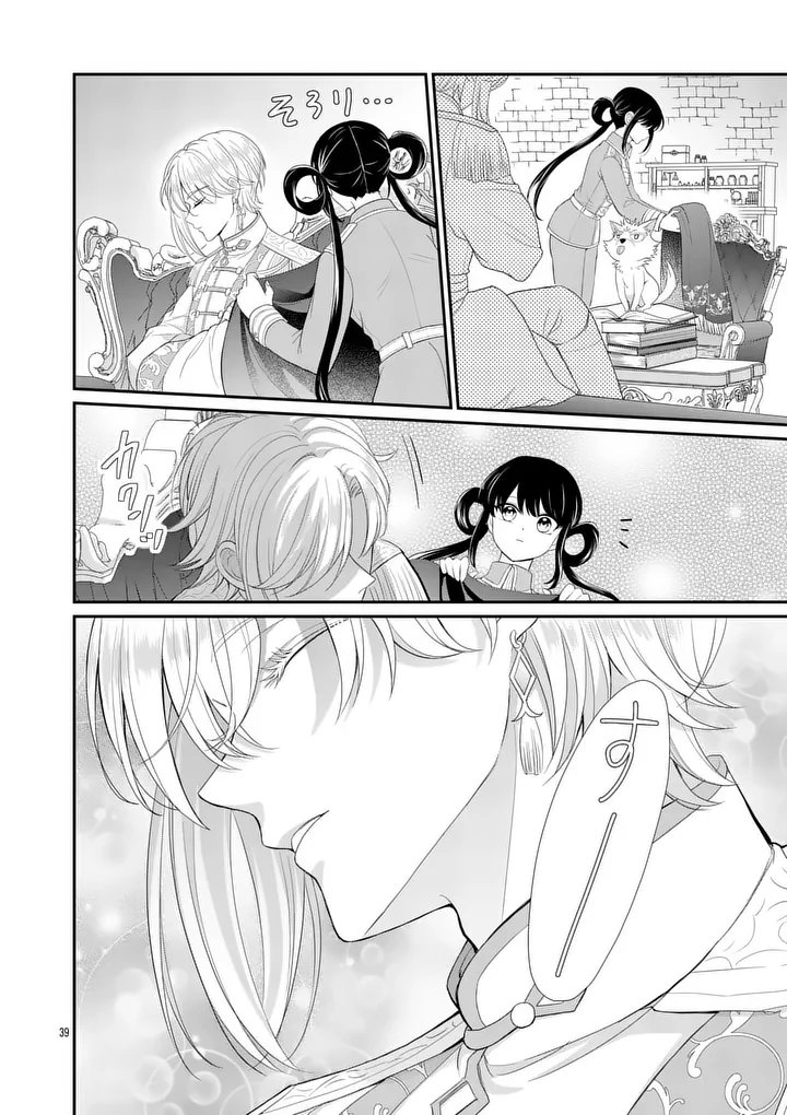 Kyuusei no Kishi Hime: Faran - Chapter 5.2 - Page 19