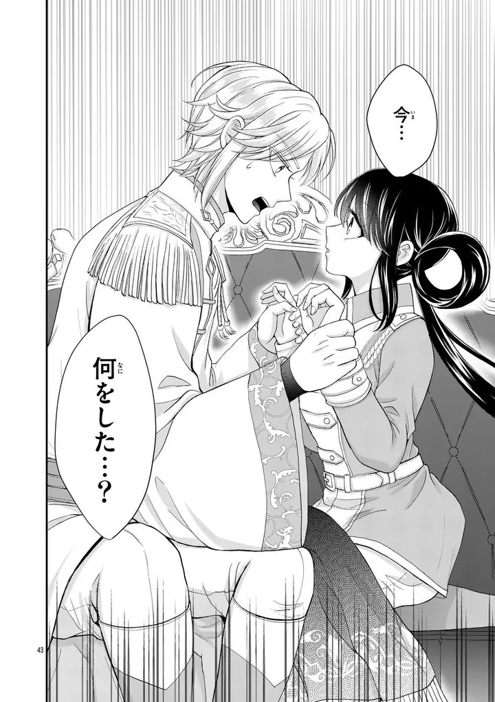 Kyuusei no Kishi Hime: Faran - Chapter 5.2 - Page 23