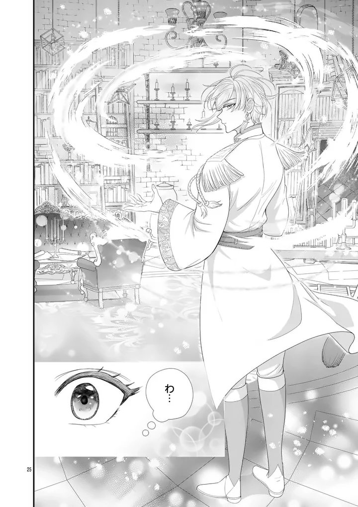 Kyuusei no Kishi Hime: Faran - Chapter 5.2 - Page 5