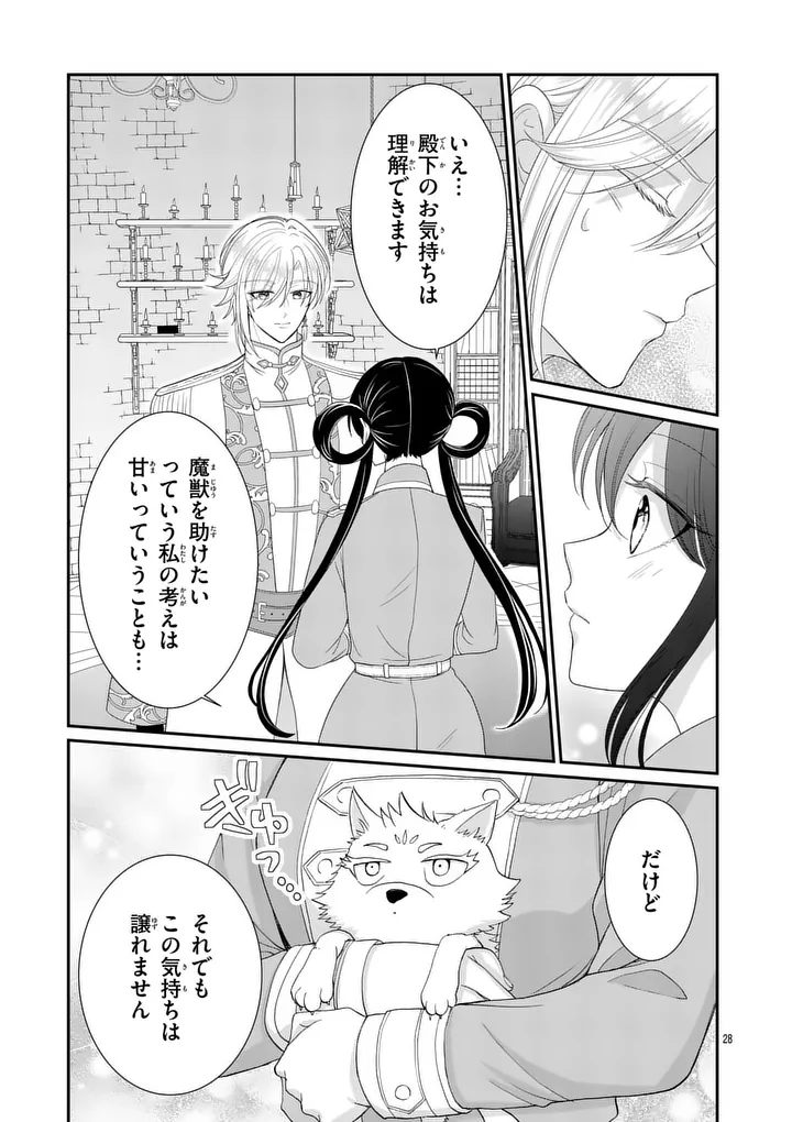 Kyuusei no Kishi Hime: Faran - Chapter 5.2 - Page 8