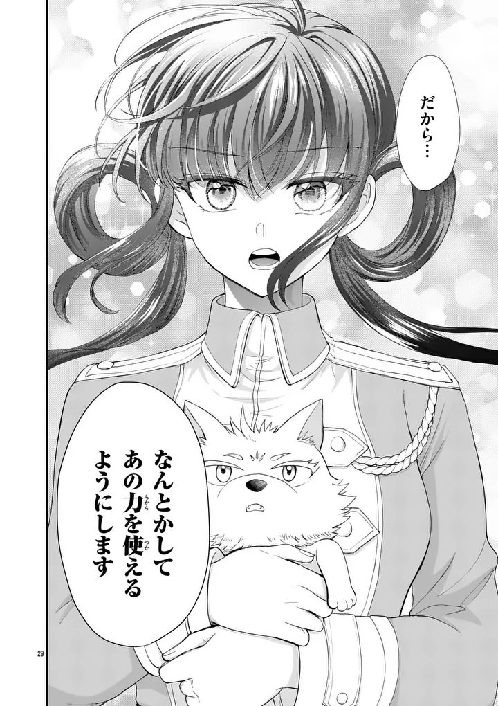Kyuusei no Kishi Hime: Faran - Chapter 5.2 - Page 9