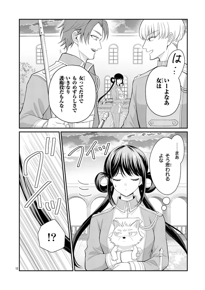 Kyuusei no Kishi Hime: Faran - Chapter 6.1 - Page 13