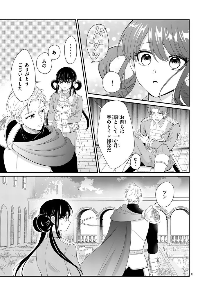 Kyuusei no Kishi Hime: Faran - Chapter 6.1 - Page 16