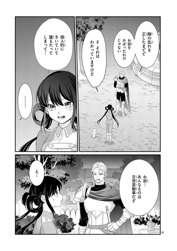 Kyuusei no Kishi Hime: Faran - Chapter 6.1 - Page 24