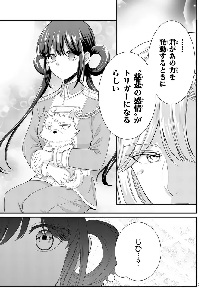 Kyuusei no Kishi Hime: Faran - Chapter 6.1 - Page 6