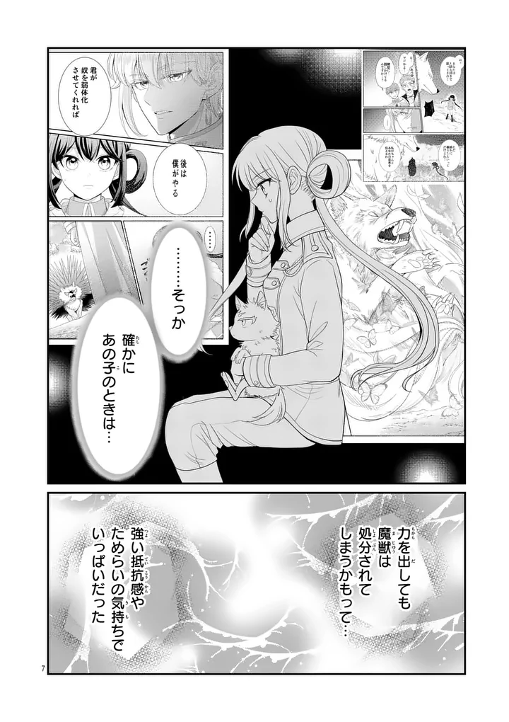 Kyuusei no Kishi Hime: Faran - Chapter 6.1 - Page 7