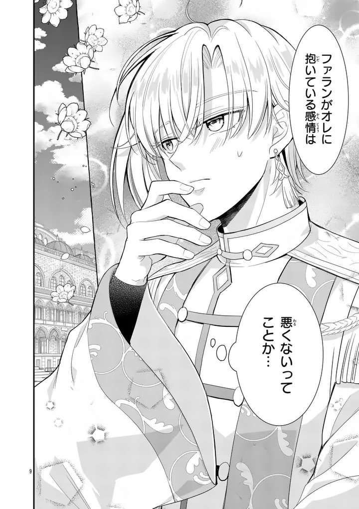 Kyuusei no Kishi Hime: Faran - Chapter 6.1 - Page 9