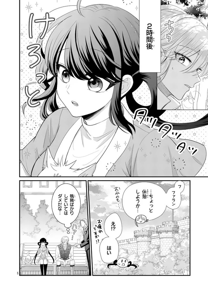 Kyuusei no Kishi Hime: Faran - Chapter 6.15 - Page 5