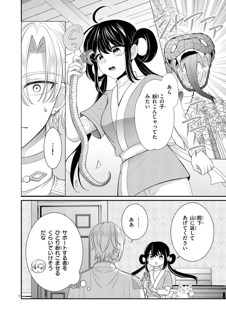 Kyuusei no Kishi Hime: Faran - Chapter 6.15 - Page 7