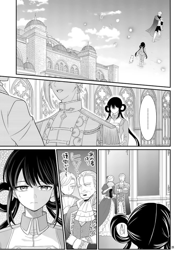 Kyuusei no Kishi Hime: Faran - Chapter 6.2 - Page 1