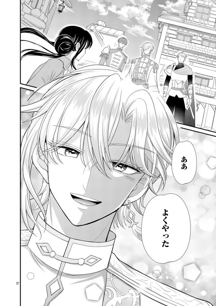 Kyuusei no Kishi Hime: Faran - Chapter 6.2 - Page 10
