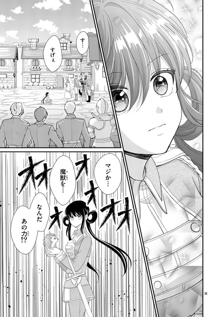 Kyuusei no Kishi Hime: Faran - Chapter 6.2 - Page 11