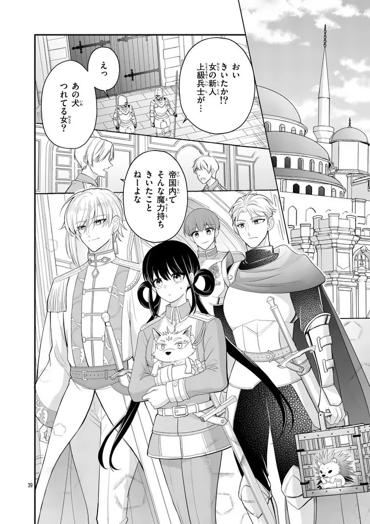 Kyuusei no Kishi Hime: Faran - Chapter 6.2 - Page 12