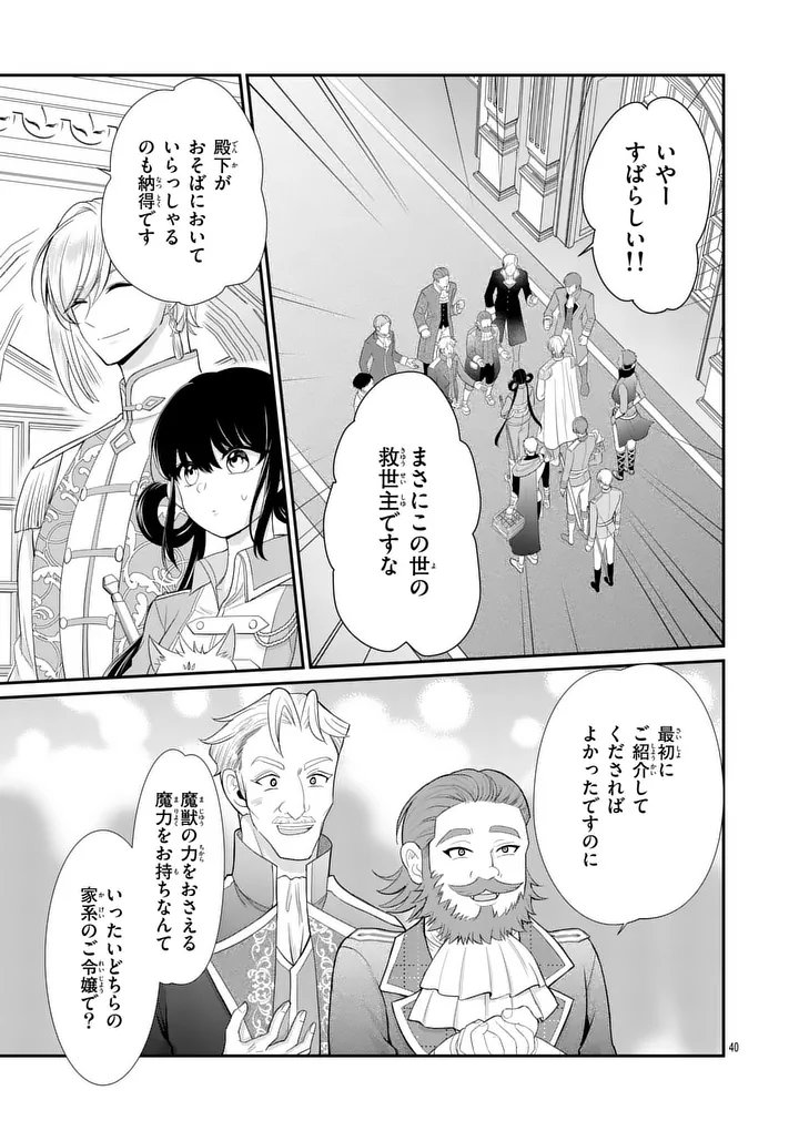 Kyuusei no Kishi Hime: Faran - Chapter 6.2 - Page 13