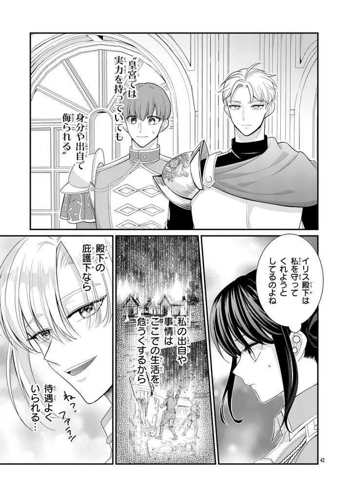 Kyuusei no Kishi Hime: Faran - Chapter 6.2 - Page 15