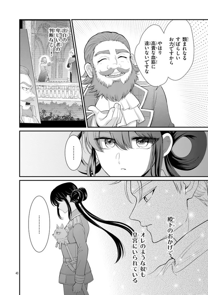 Kyuusei no Kishi Hime: Faran - Chapter 6.2 - Page 16