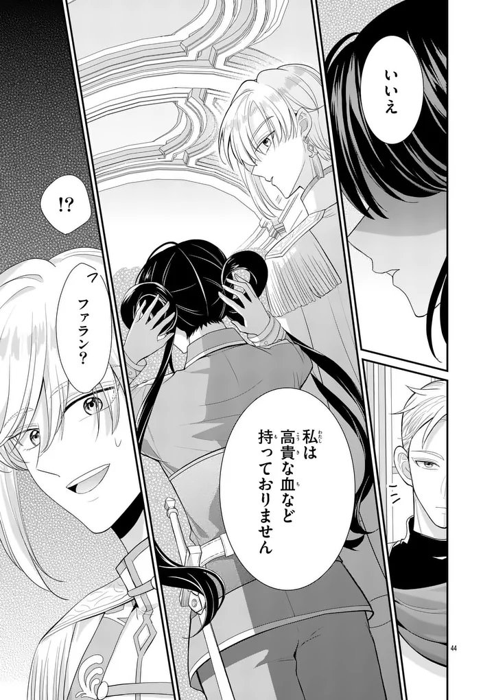 Kyuusei no Kishi Hime: Faran - Chapter 6.2 - Page 17
