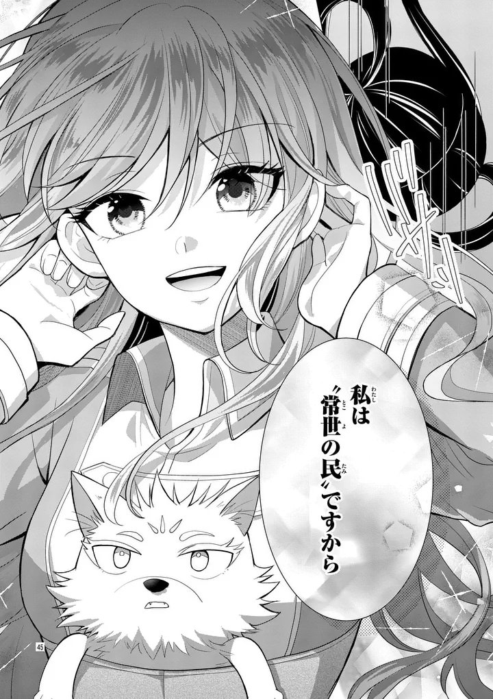 Kyuusei no Kishi Hime: Faran - Chapter 6.2 - Page 18