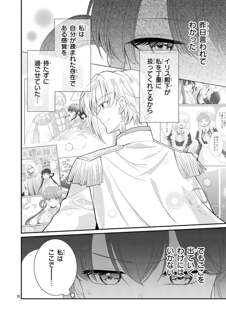 Kyuusei no Kishi Hime: Faran - Chapter 6.2 - Page 2
