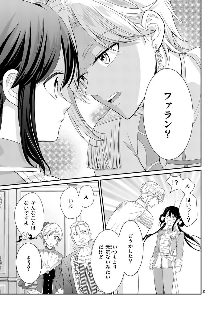Kyuusei no Kishi Hime: Faran - Chapter 6.2 - Page 3