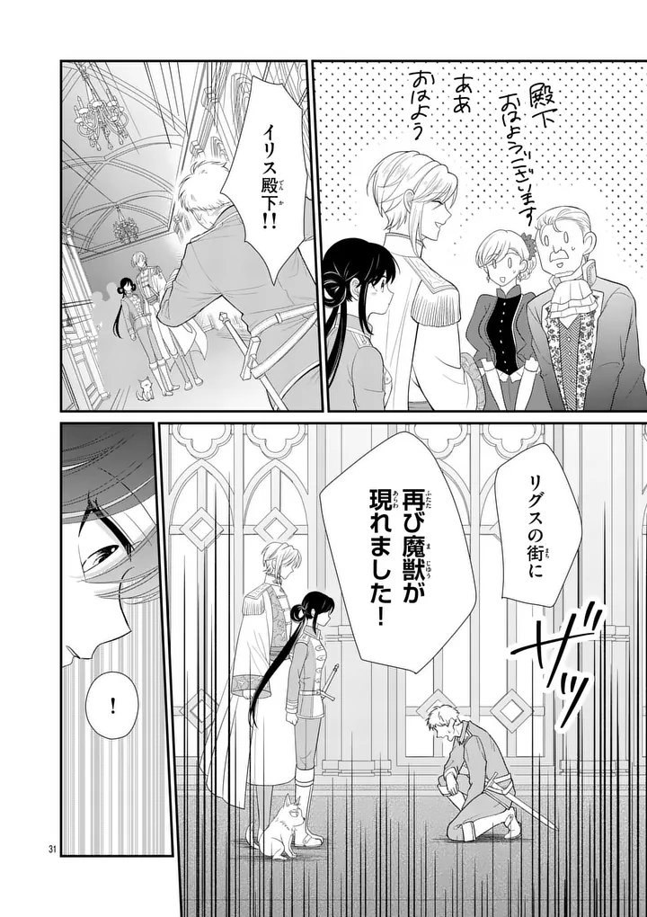 Kyuusei no Kishi Hime: Faran - Chapter 6.2 - Page 4