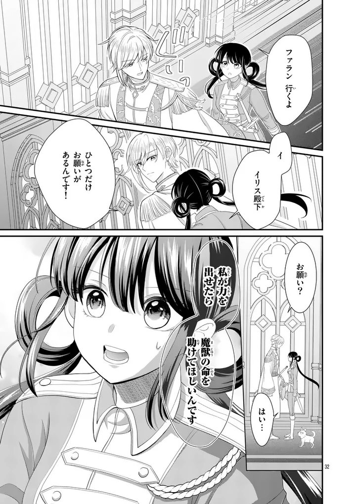 Kyuusei no Kishi Hime: Faran - Chapter 6.2 - Page 5