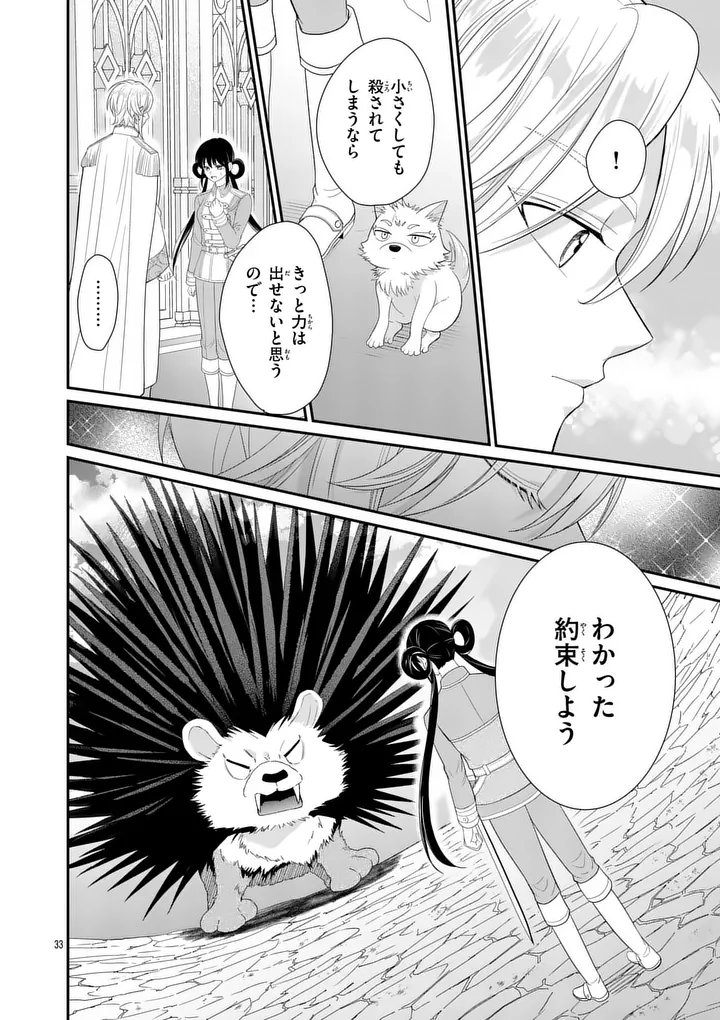 Kyuusei no Kishi Hime: Faran - Chapter 6.2 - Page 6