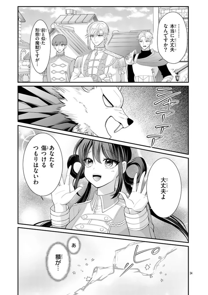Kyuusei no Kishi Hime: Faran - Chapter 6.2 - Page 7