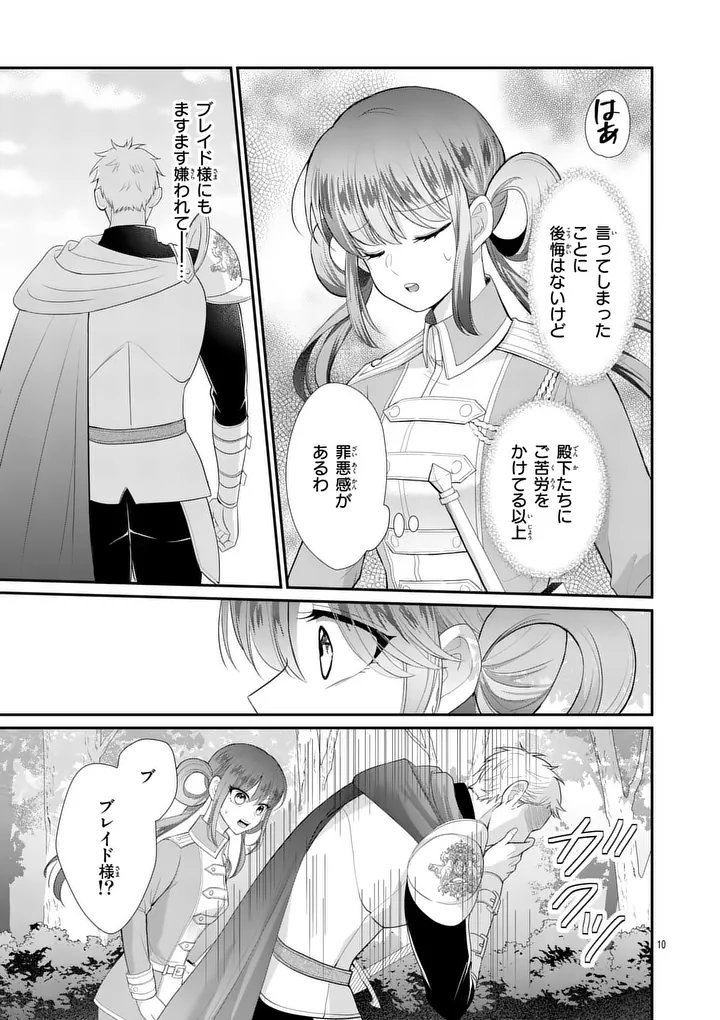 Kyuusei no Kishi Hime: Faran - Chapter 7.1 - Page 10