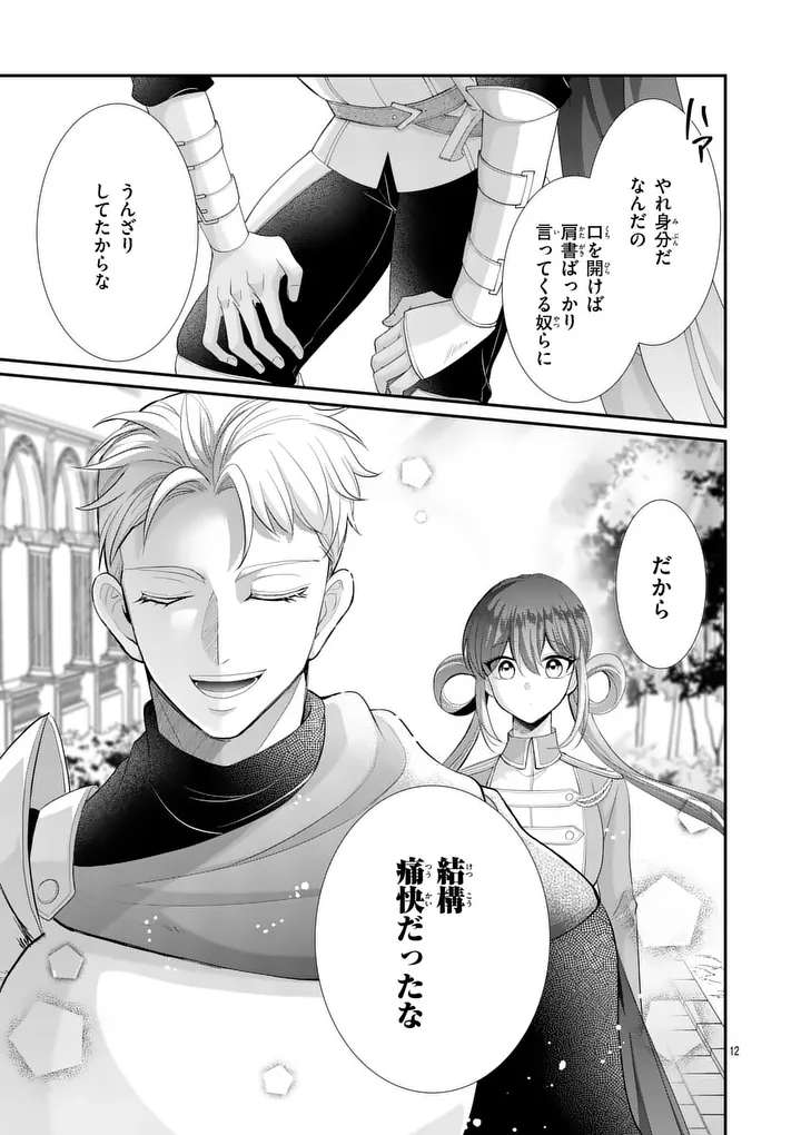 Kyuusei no Kishi Hime: Faran - Chapter 7.1 - Page 12