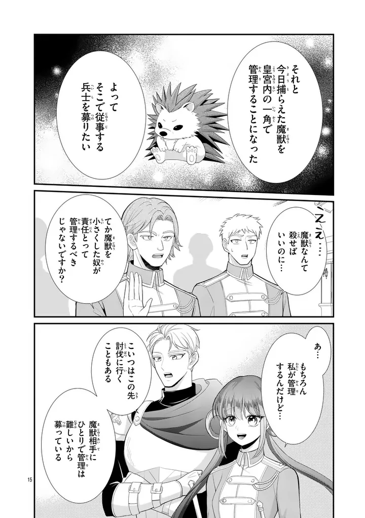 Kyuusei no Kishi Hime: Faran - Chapter 7.1 - Page 15