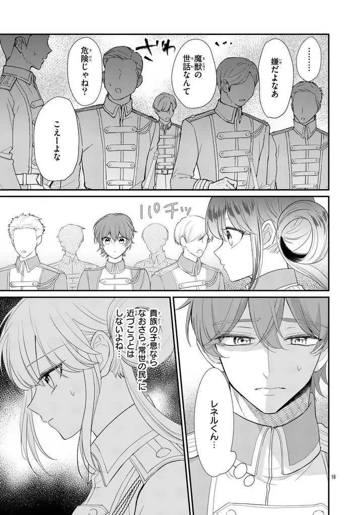 Kyuusei no Kishi Hime: Faran - Chapter 7.1 - Page 16