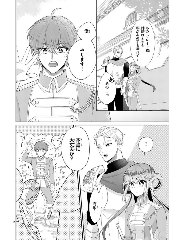 Kyuusei no Kishi Hime: Faran - Chapter 7.1 - Page 17