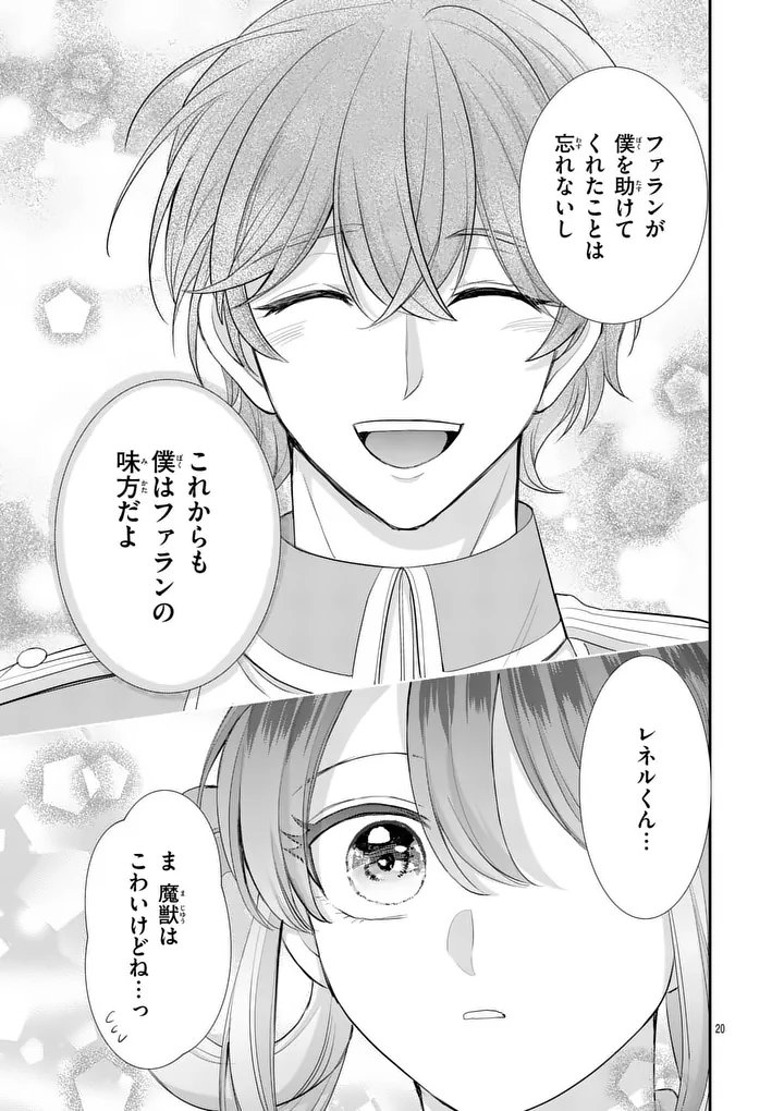 Kyuusei no Kishi Hime: Faran - Chapter 7.1 - Page 20