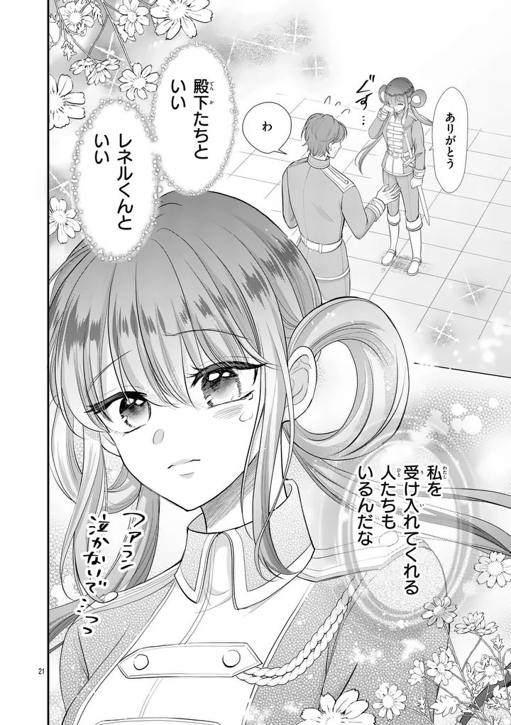 Kyuusei no Kishi Hime: Faran - Chapter 7.1 - Page 21