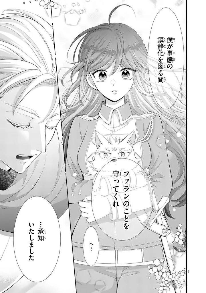Kyuusei no Kishi Hime: Faran - Chapter 7.1 - Page 8
