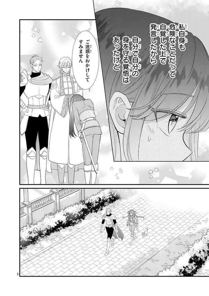 Kyuusei no Kishi Hime: Faran - Chapter 7.1 - Page 9