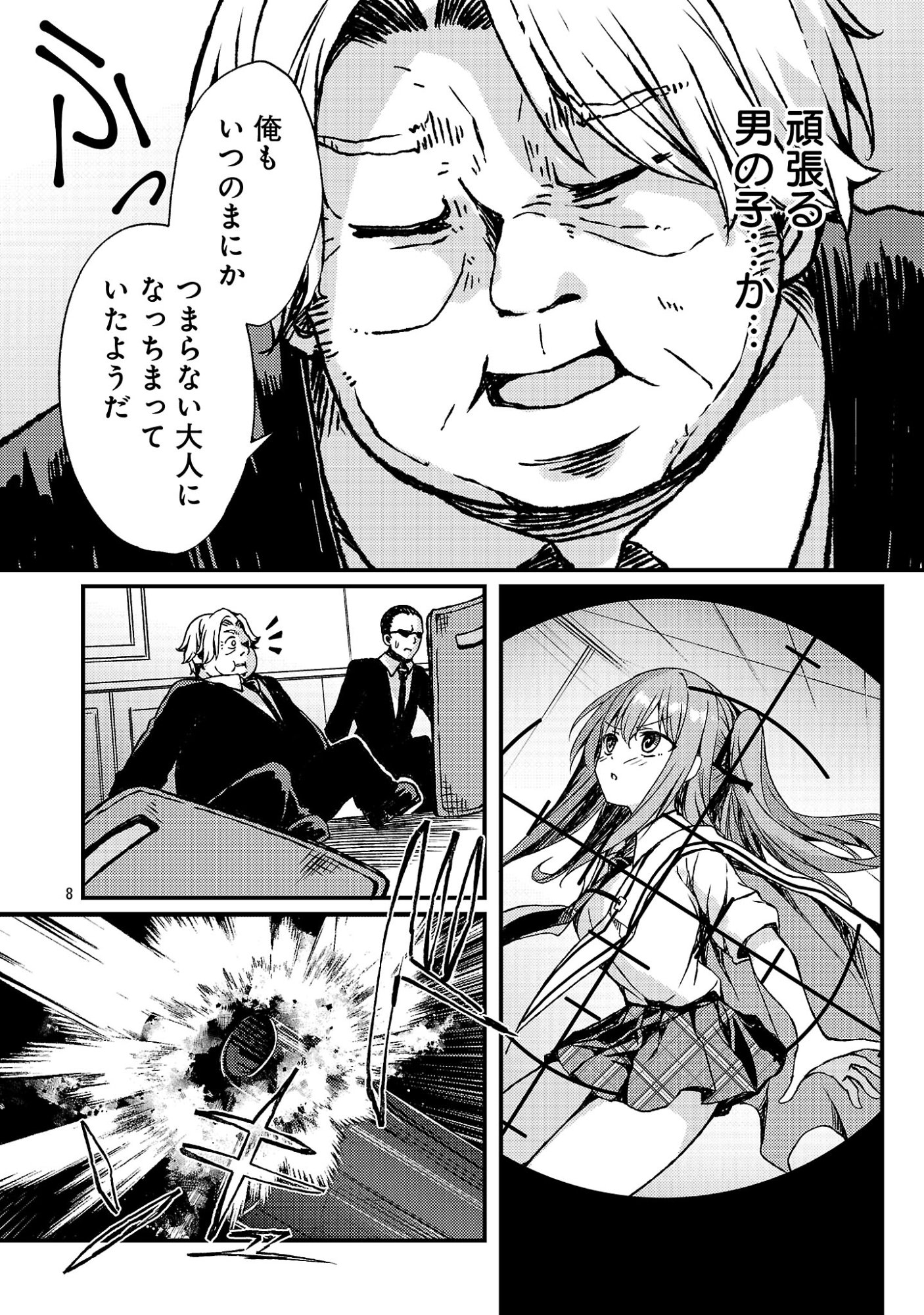 Kyuusei No Shuumatsu Tokei (Doomsday) - Chapter 4 - Page 10