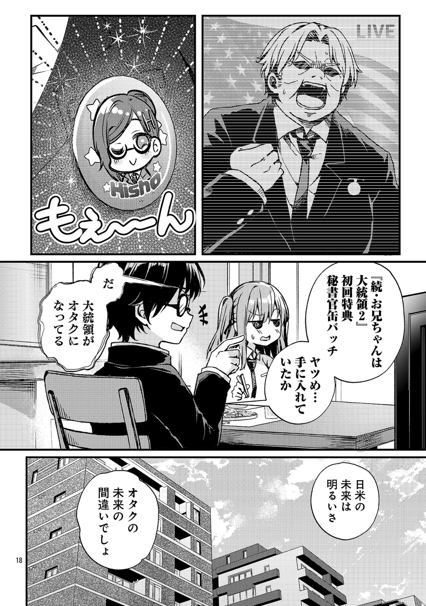 Kyuusei No Shuumatsu Tokei (Doomsday) - Chapter 4 - Page 20