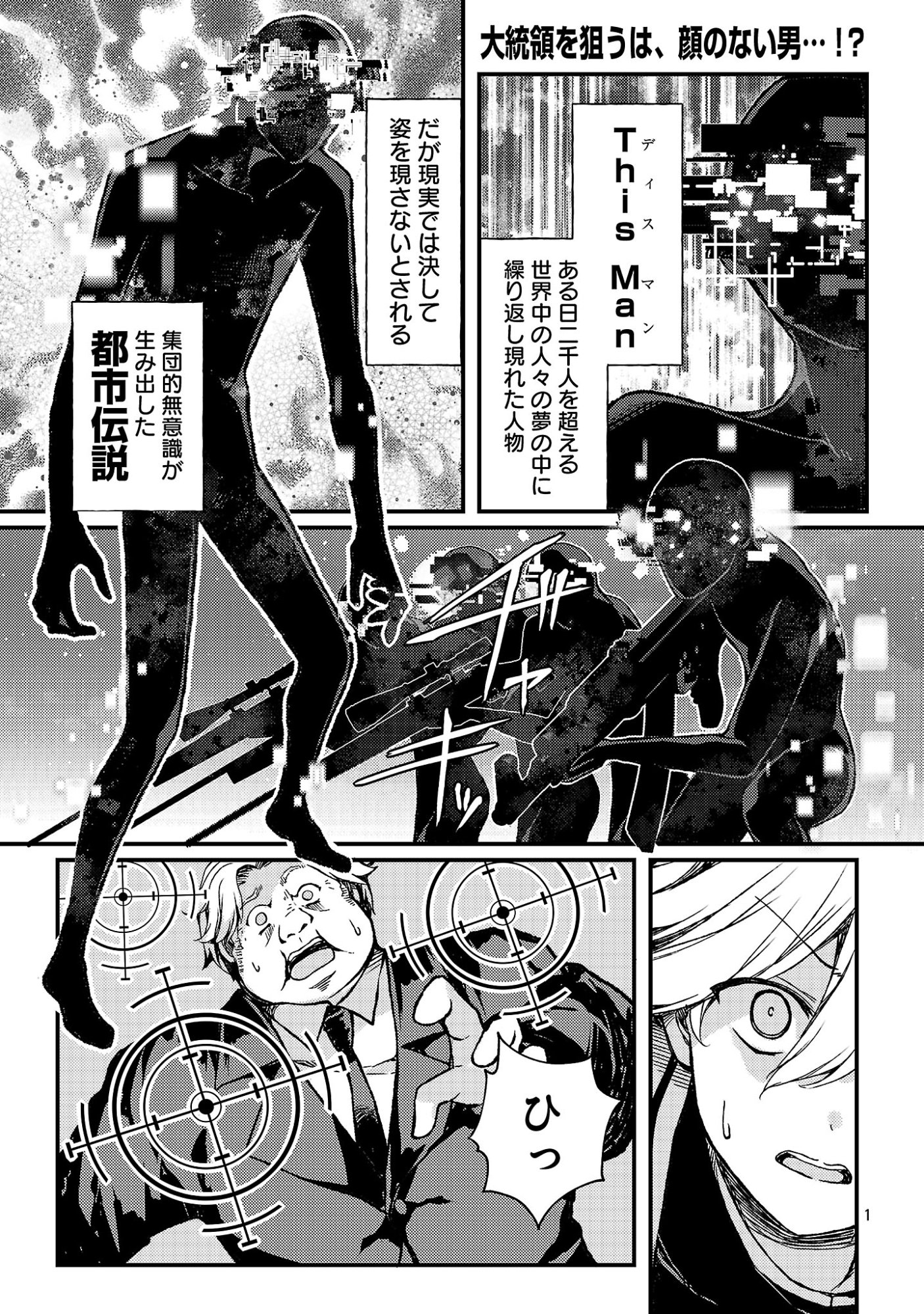 Kyuusei No Shuumatsu Tokei (Doomsday) - Chapter 4 - Page 3