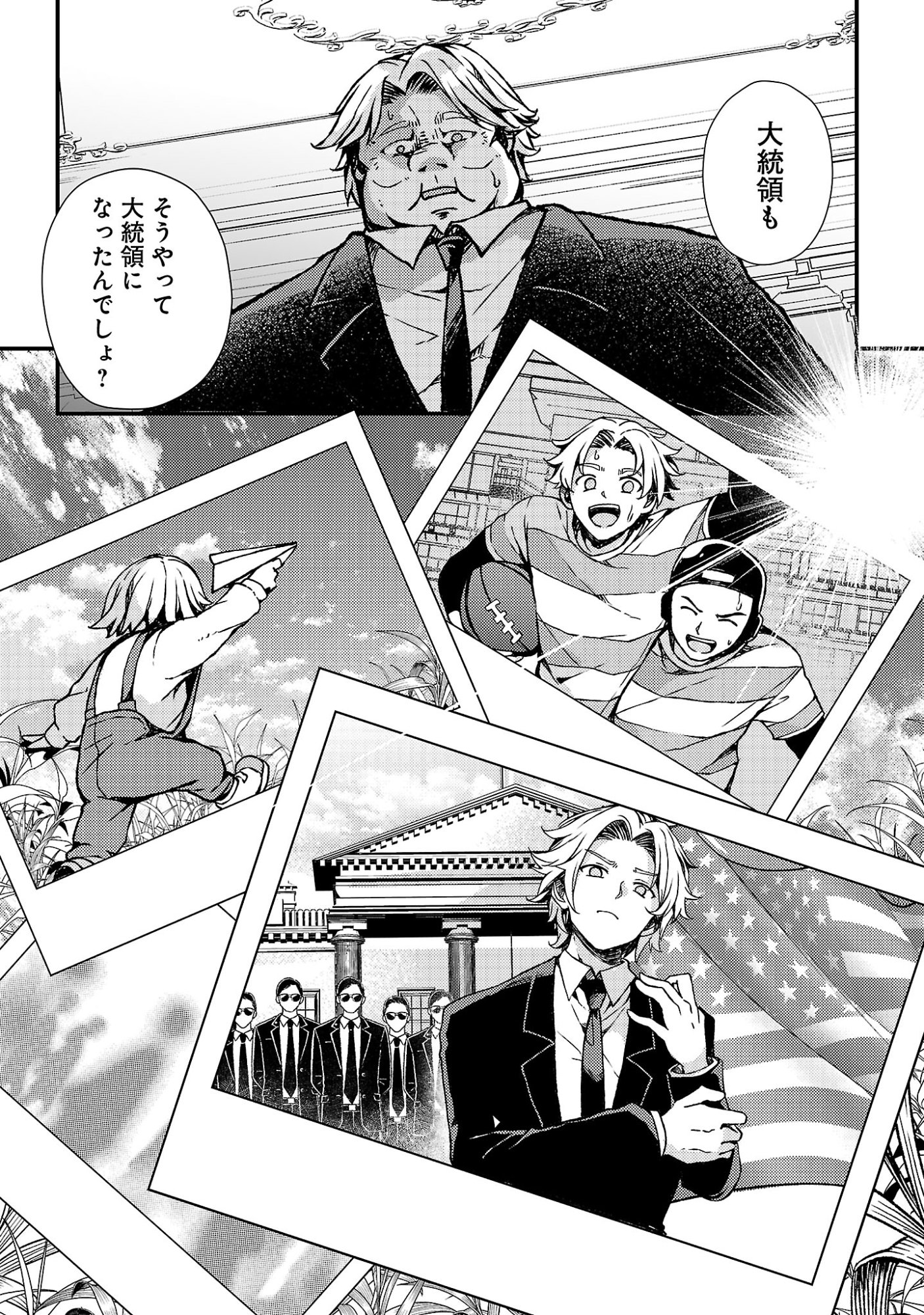 Kyuusei No Shuumatsu Tokei (Doomsday) - Chapter 4 - Page 9