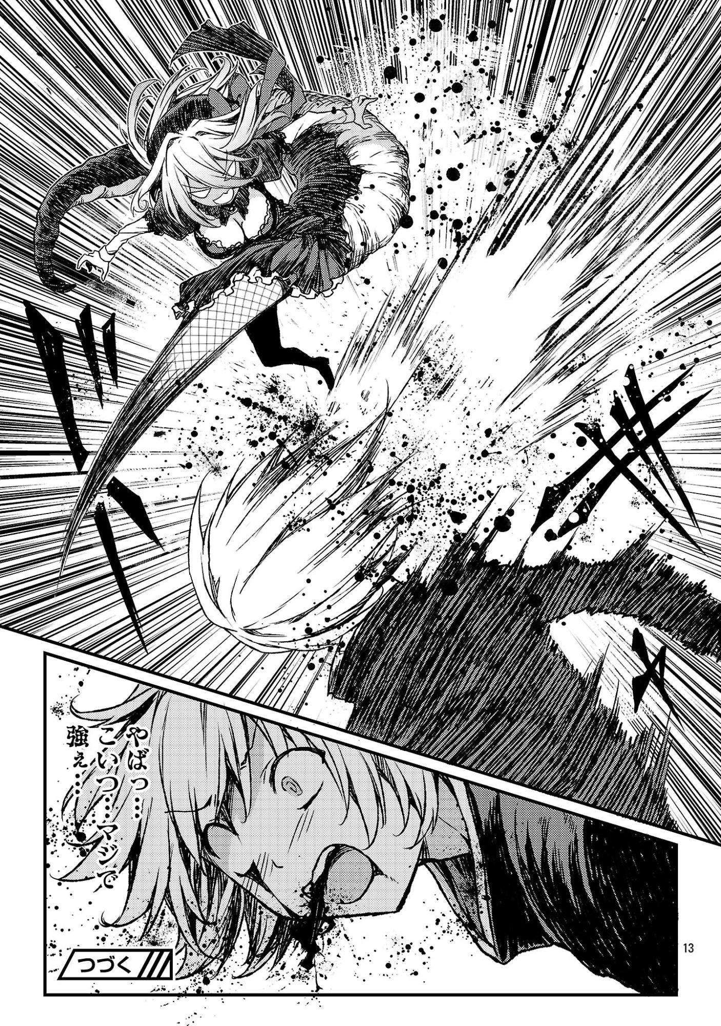 Kyuusei No Shuumatsu Tokei (Doomsday) - Chapter 5 - Page 15